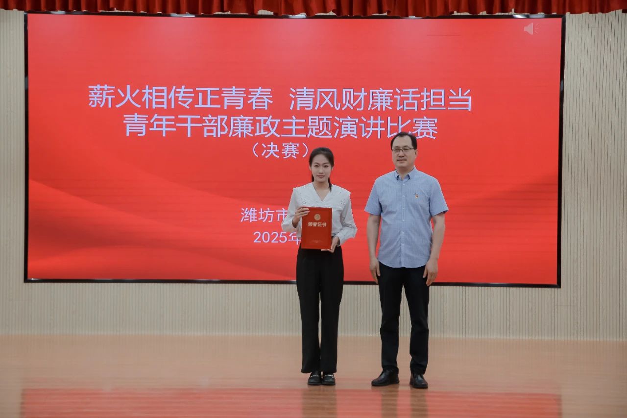 【喜报】市财金集团青年员工戴世静荣获市财政局廉政主题演讲比赛